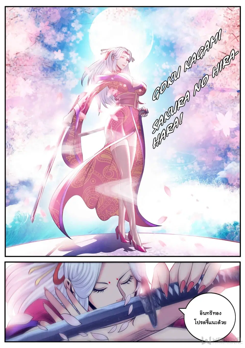 The Superb Captain in the City ตอนที่ 182 — page 6 of 15