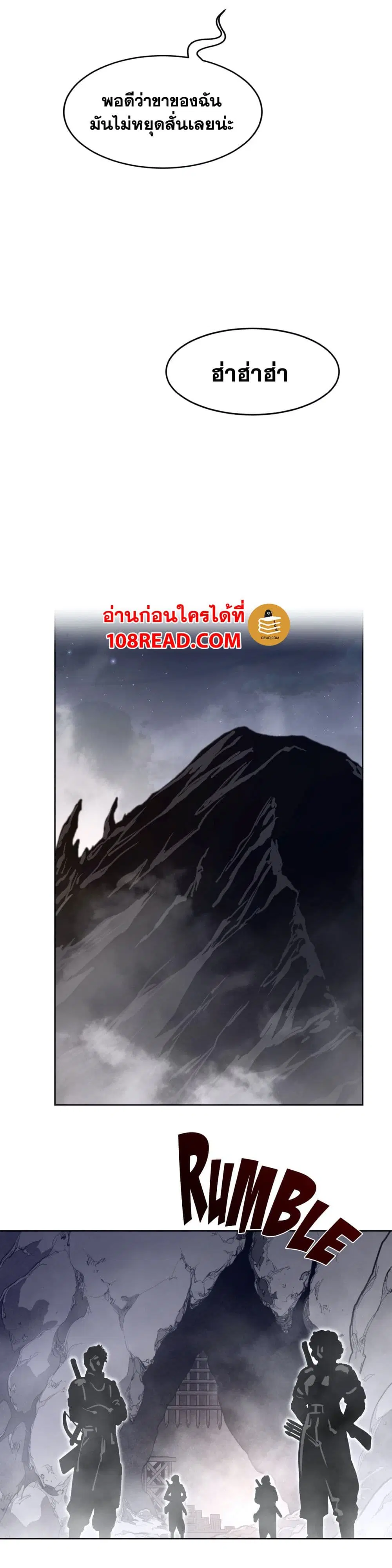 Perfect Half ตอนที่ 146 — page 13 of 18
