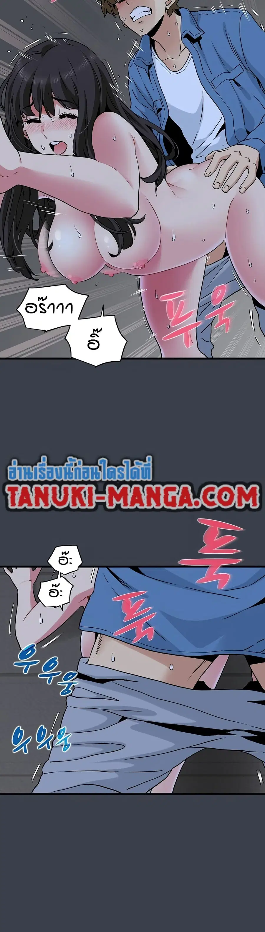 The Turning Point ตอนที่ 28 — page 26 of 50