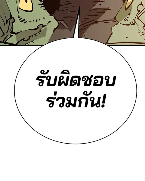 The Player ตอนที่ 59 — page 109 of 156