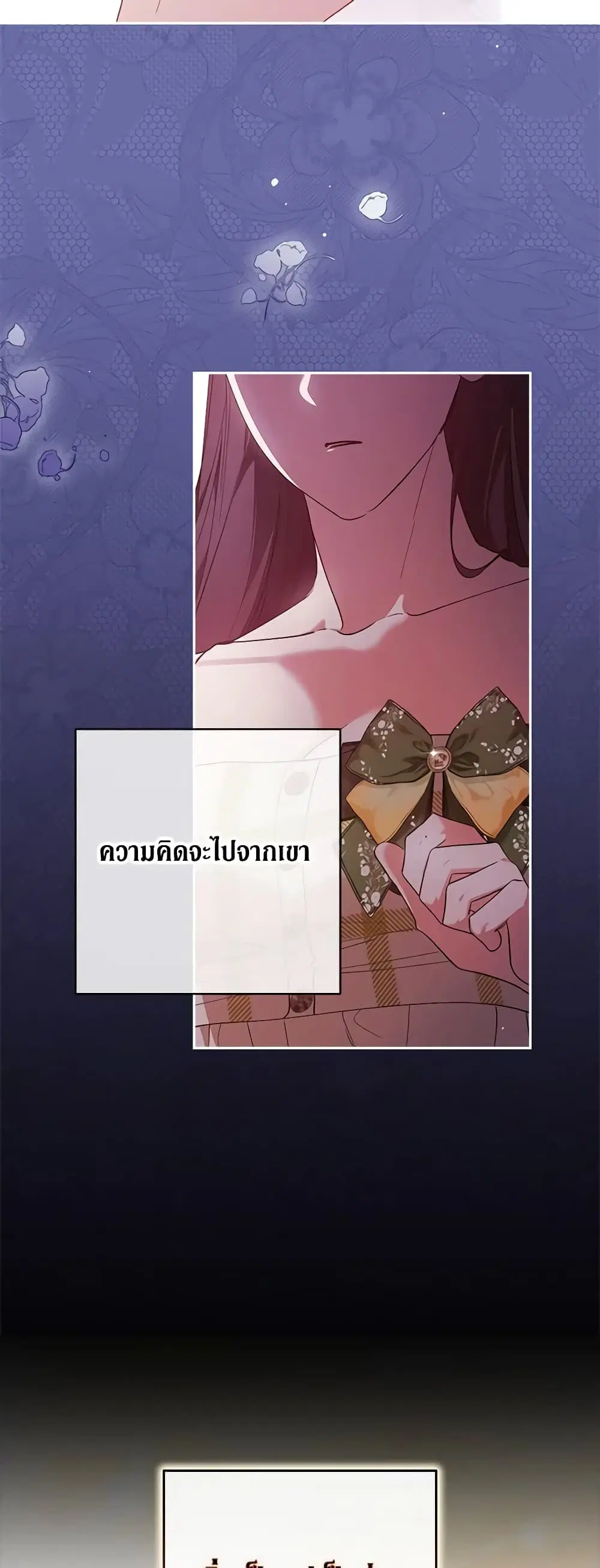 The Broken Ring – This Marriage Will Fail Anyway ตอนที่ 59 — page 5 of 46