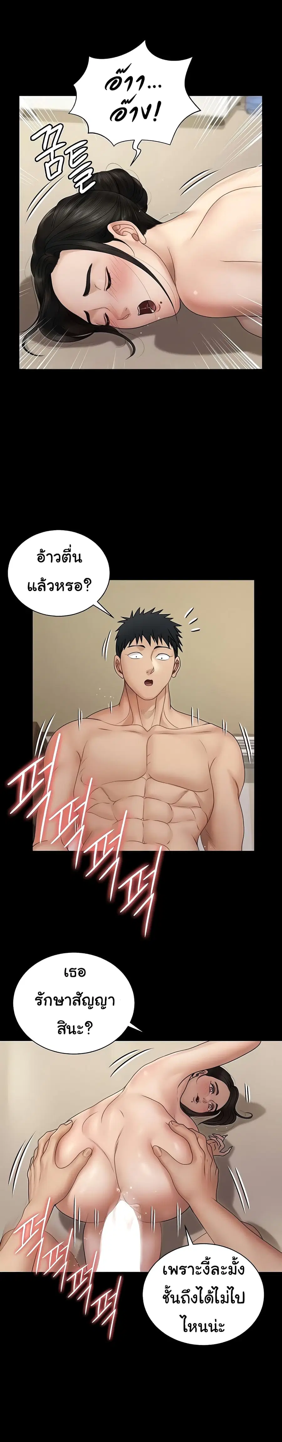 His Place ตอนที่ 165 — page 24 of 32