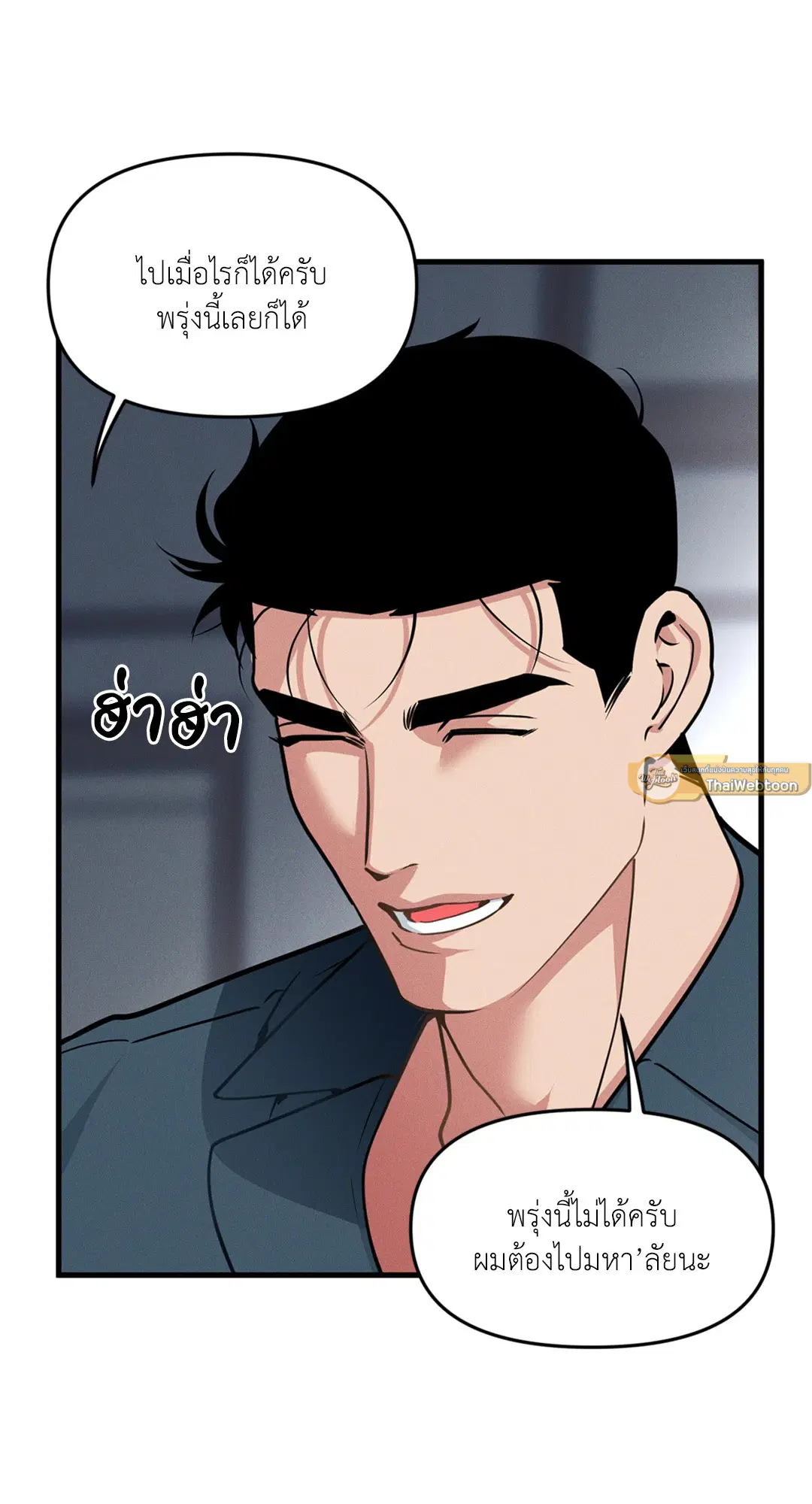 Full Volume ตอนที่ 76.43 — page 61 of 66