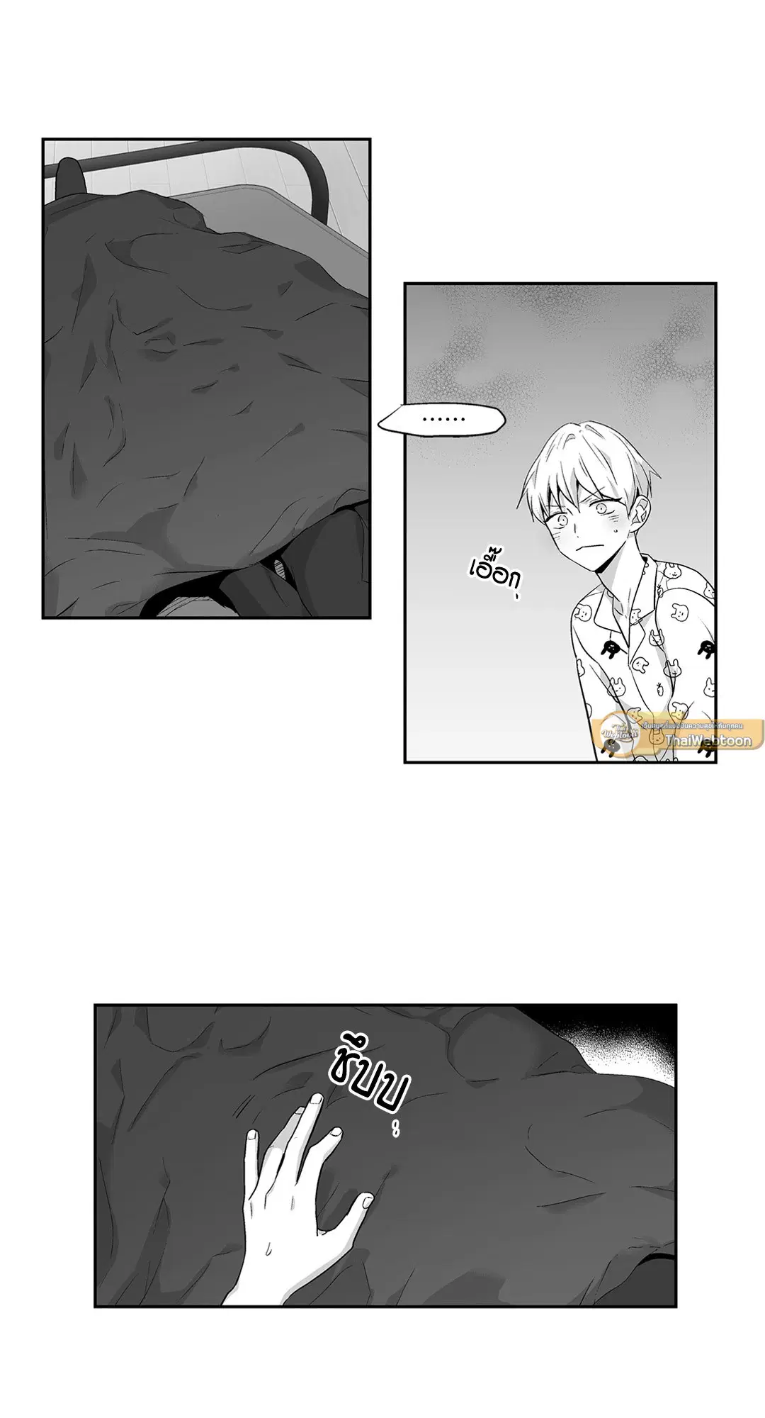 Love is an Illusion! – ซูเปอร์สตาร์ ตอนที่ 44.25 — page 37 of 43