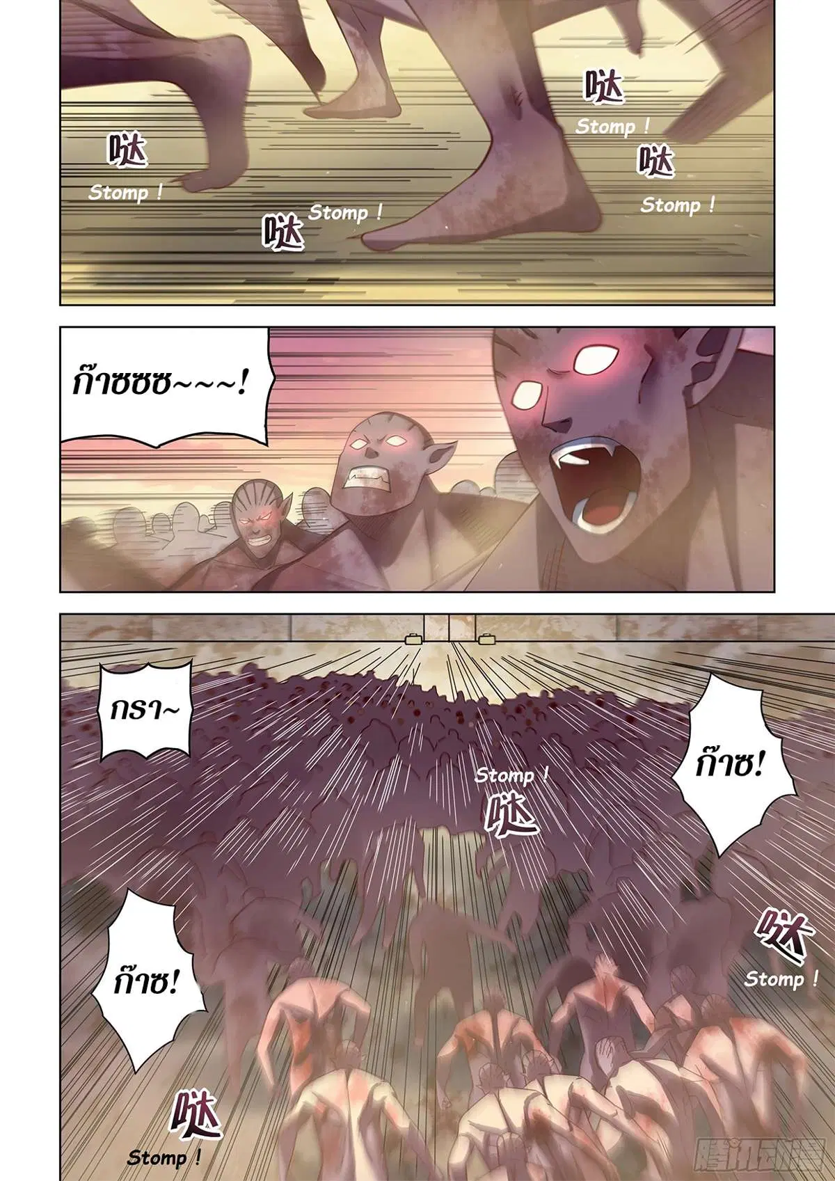 The Last Human ตอนที่ 488 — page 2 of 18