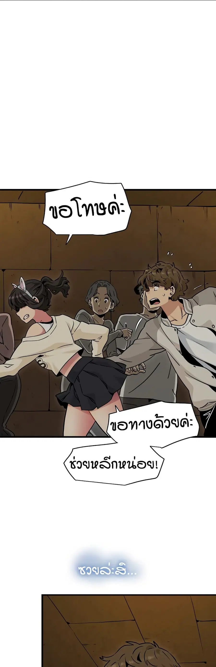The Turning Point ตอนที่ 78 — page 6 of 50