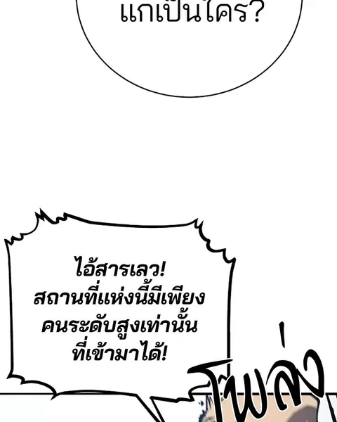 The Player ตอนที่ 31 — page 21 of 113