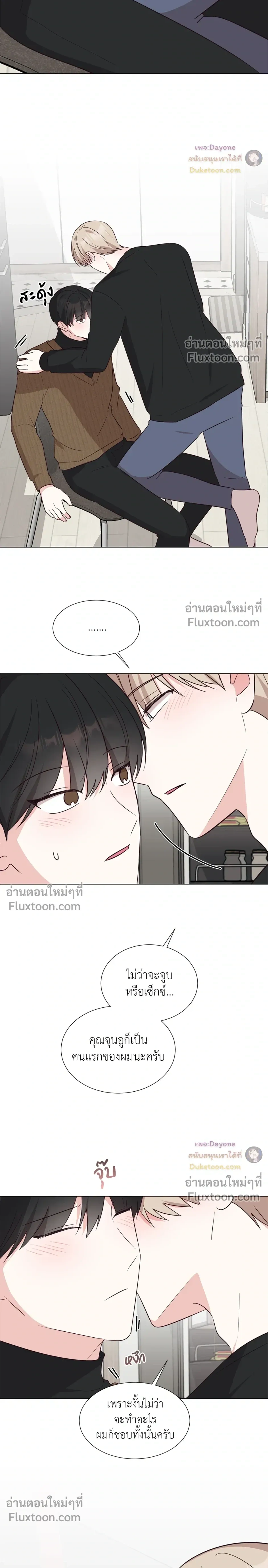 HAVE A GOODNIGHT – ราตรีสวัสดิ์นะคุณคนในฝัน ตอนที่ 6 — page 15 of 23