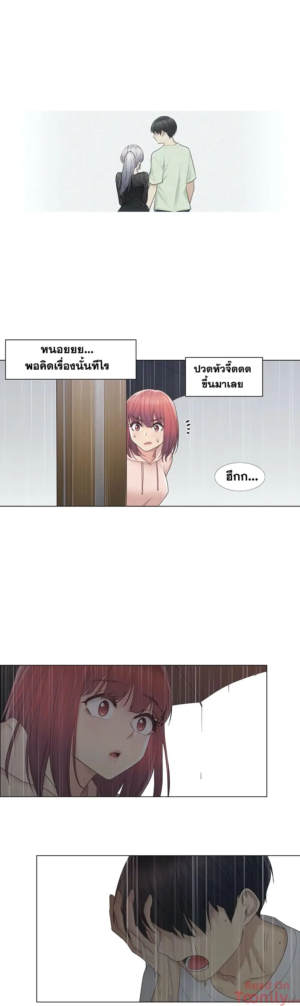 Touch to Unlock ตอนที่ 28 — page 22 of 30