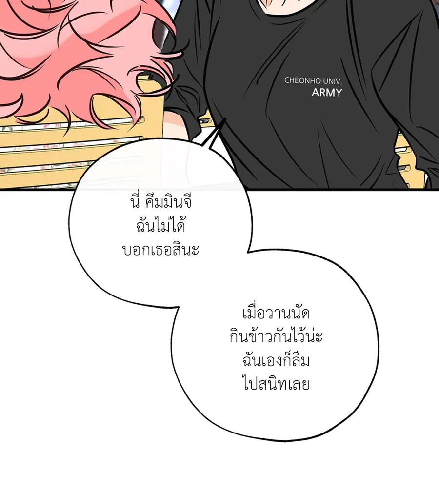 Lucky Paradise ตอนที่ 75 — page 46 of 81