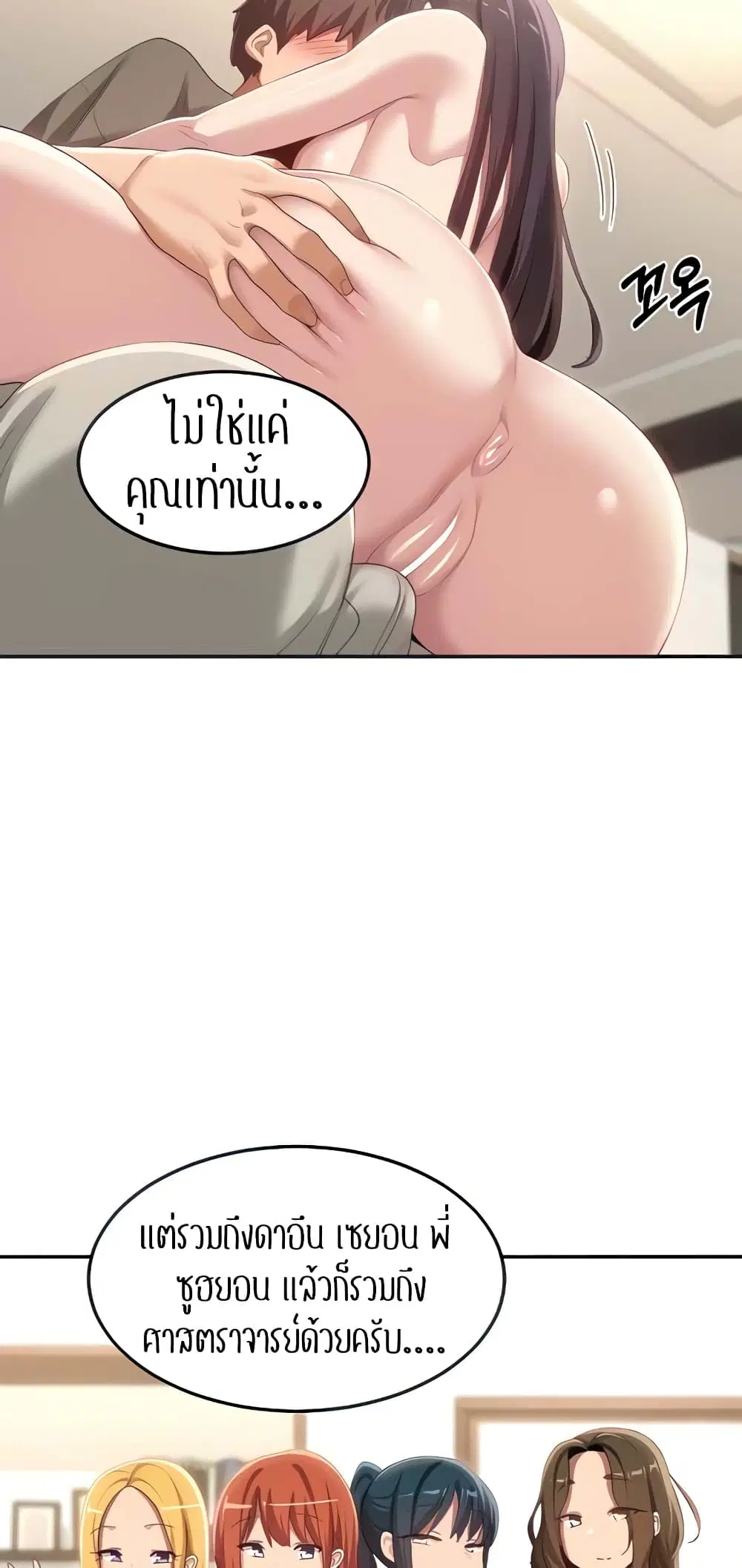 Sextudy Group ตอนที่ 101 — page 16 of 57