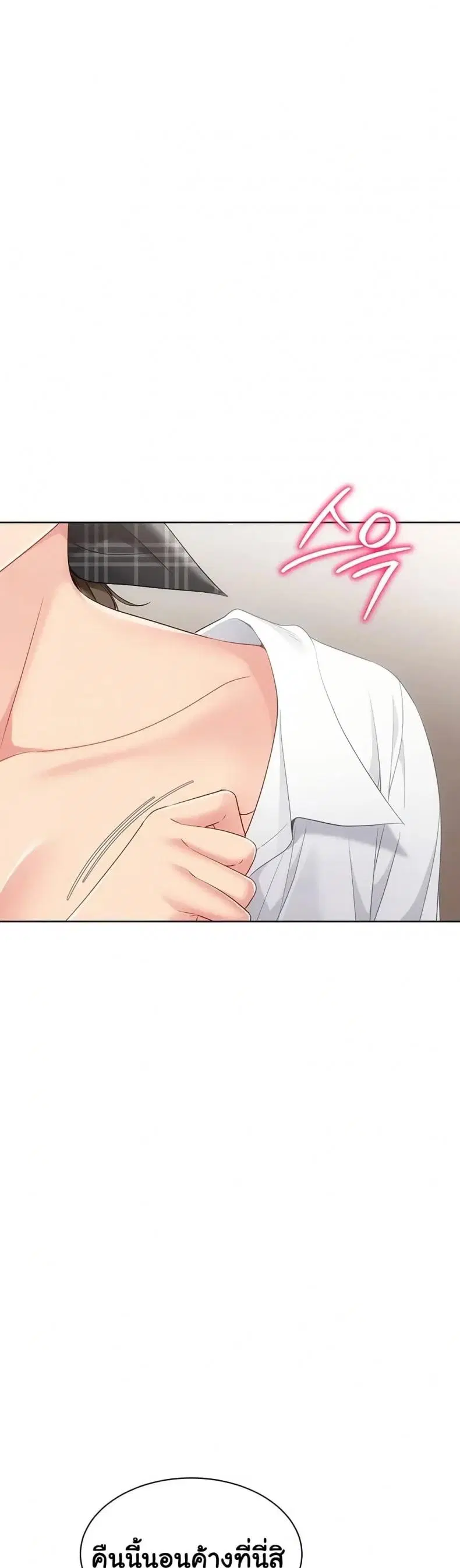 Set It! ตอนที่ 83 — page 46 of 50