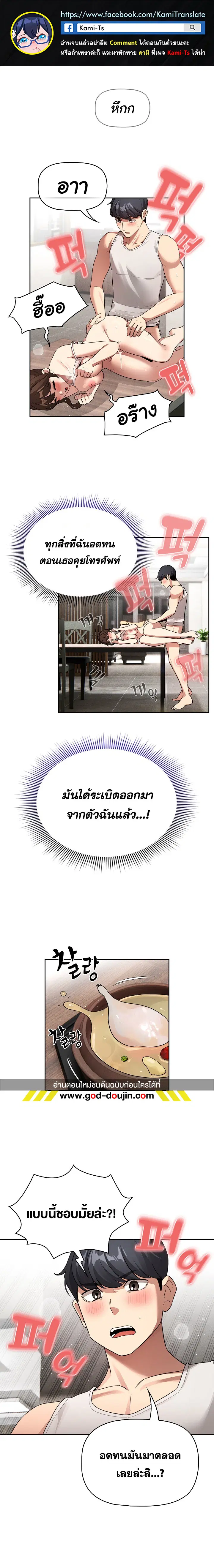 Private Tutoring in These Trying Times ตอนที่ 123 — page 1 of 8