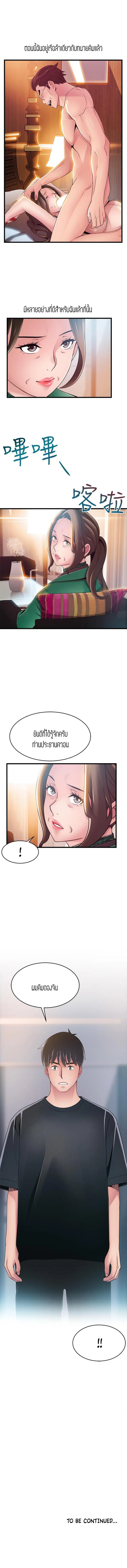 Weak Point ตอนที่ 112 — page 9 of 9