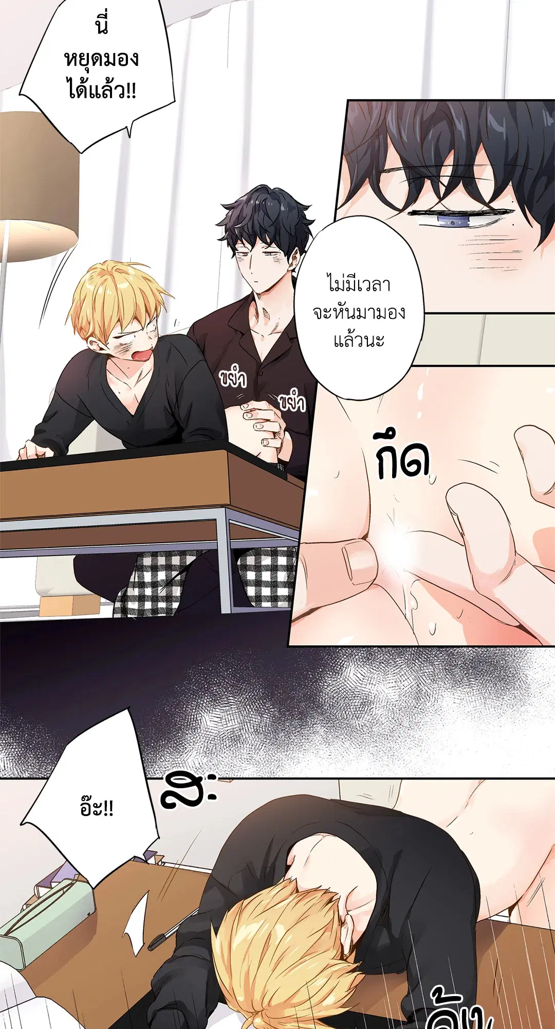 Love is an Illusion! – ซูเปอร์สตาร์ ตอนที่ 44.05 — page 29 of 45