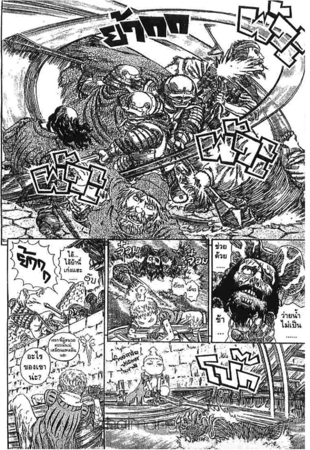 Berserk ตอนที่ 255 — page 35 of 40
