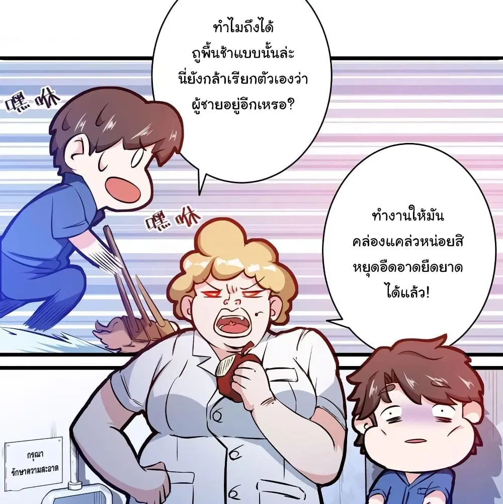 Peerless Doctor in the City ตอนที่ 8 — page 17 of 57