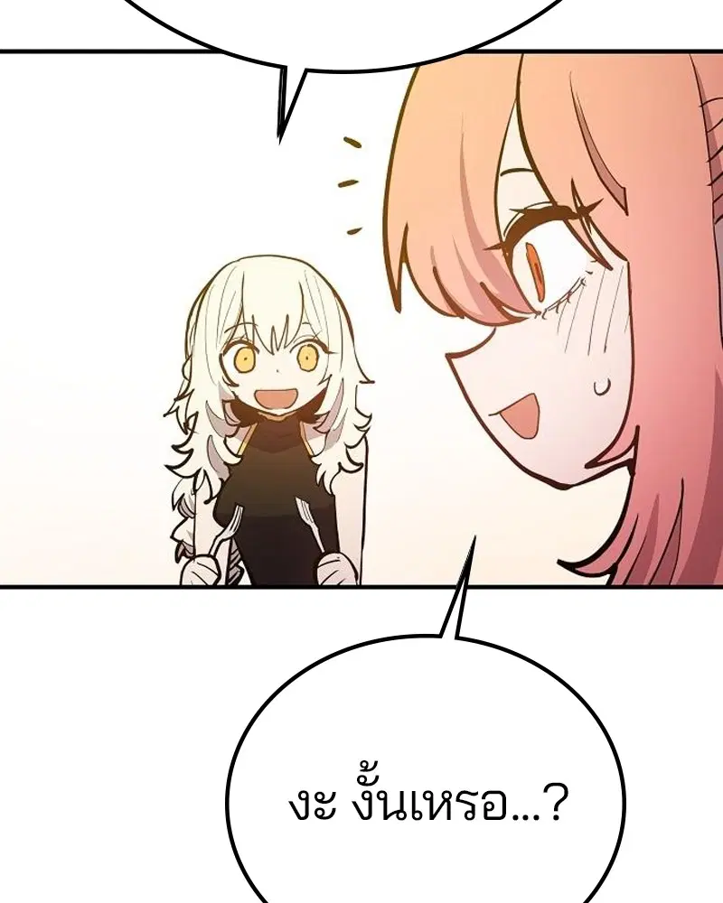 The Player ตอนที่ 173 — page 35 of 186