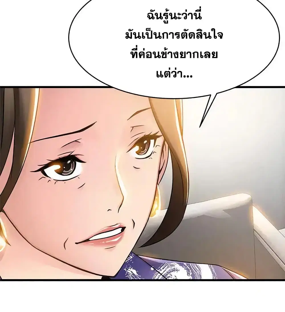 Weak Point ตอนที่ 16 — page 3 of 35