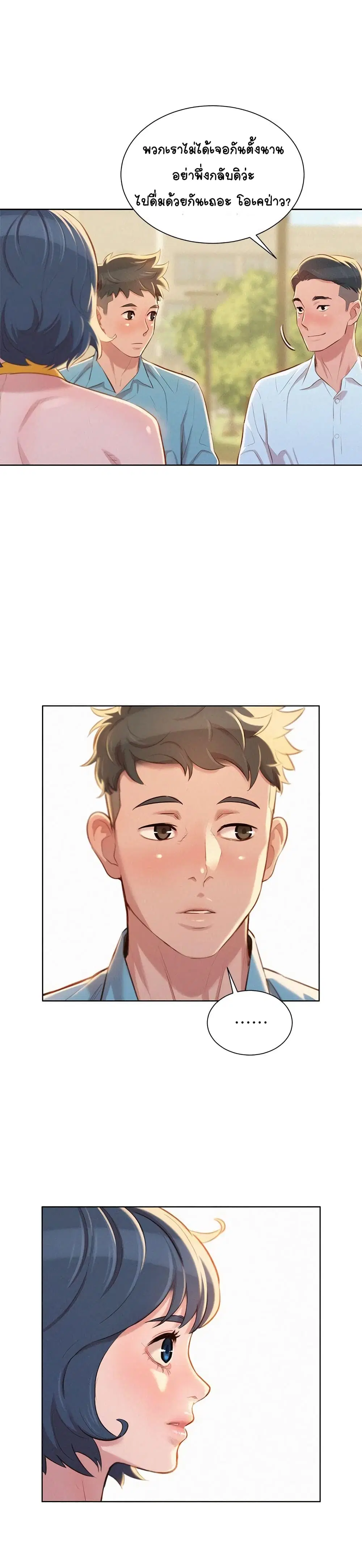Sister Neighbors ตอนที่ 43 — page 1 of 27