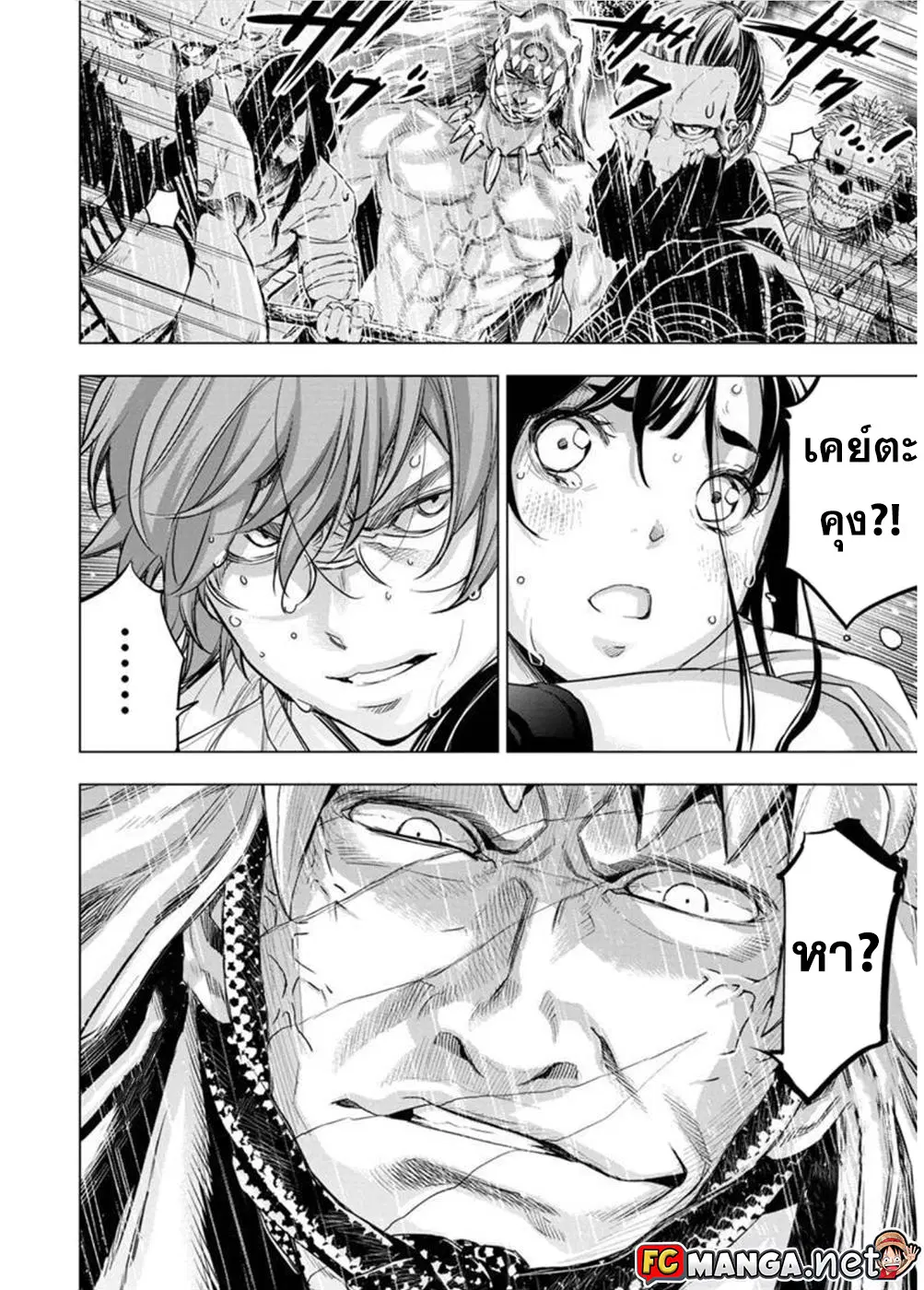Ingoshima ตอนที่ 106 — page 2 of 12