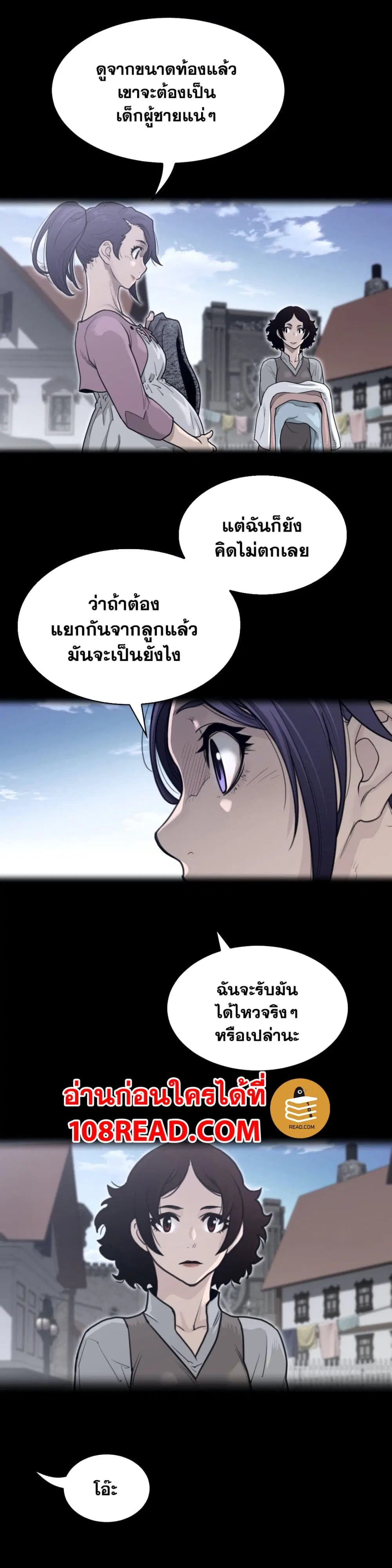 Perfect Half ตอนที่ 138 — page 4 of 19