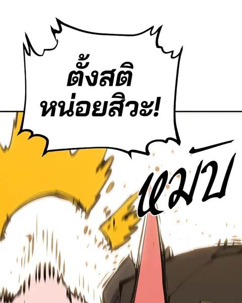 The Player ตอนที่ 51 — page 48 of 138