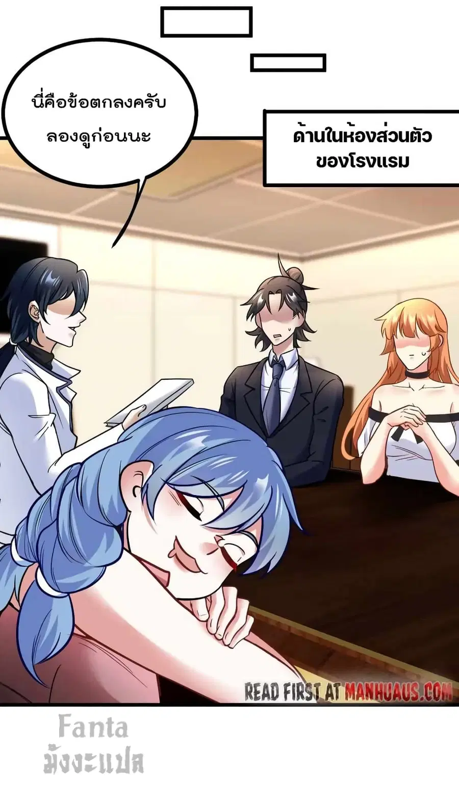 Dragon King Hall ตอนที่ 120 — page 27 of 33