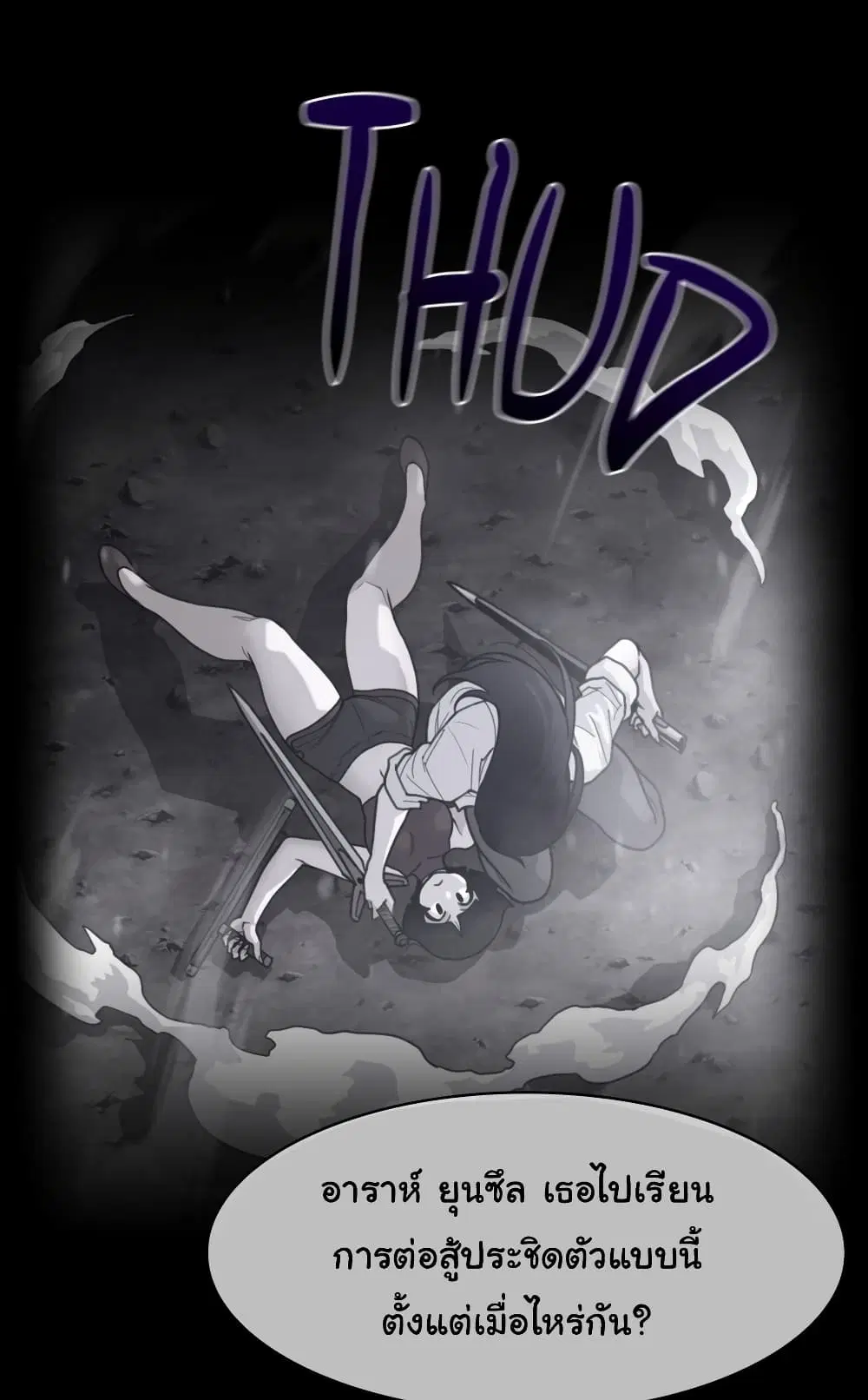 Perfect Half ตอนที่ 167 — page 4 of 50