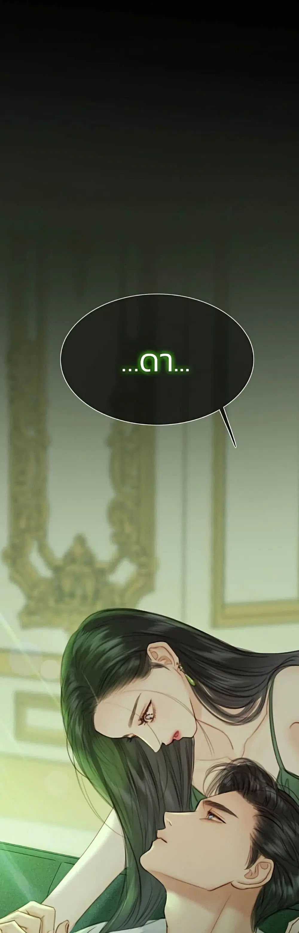 Serena ตอนที่ 25 — page 2 of 62