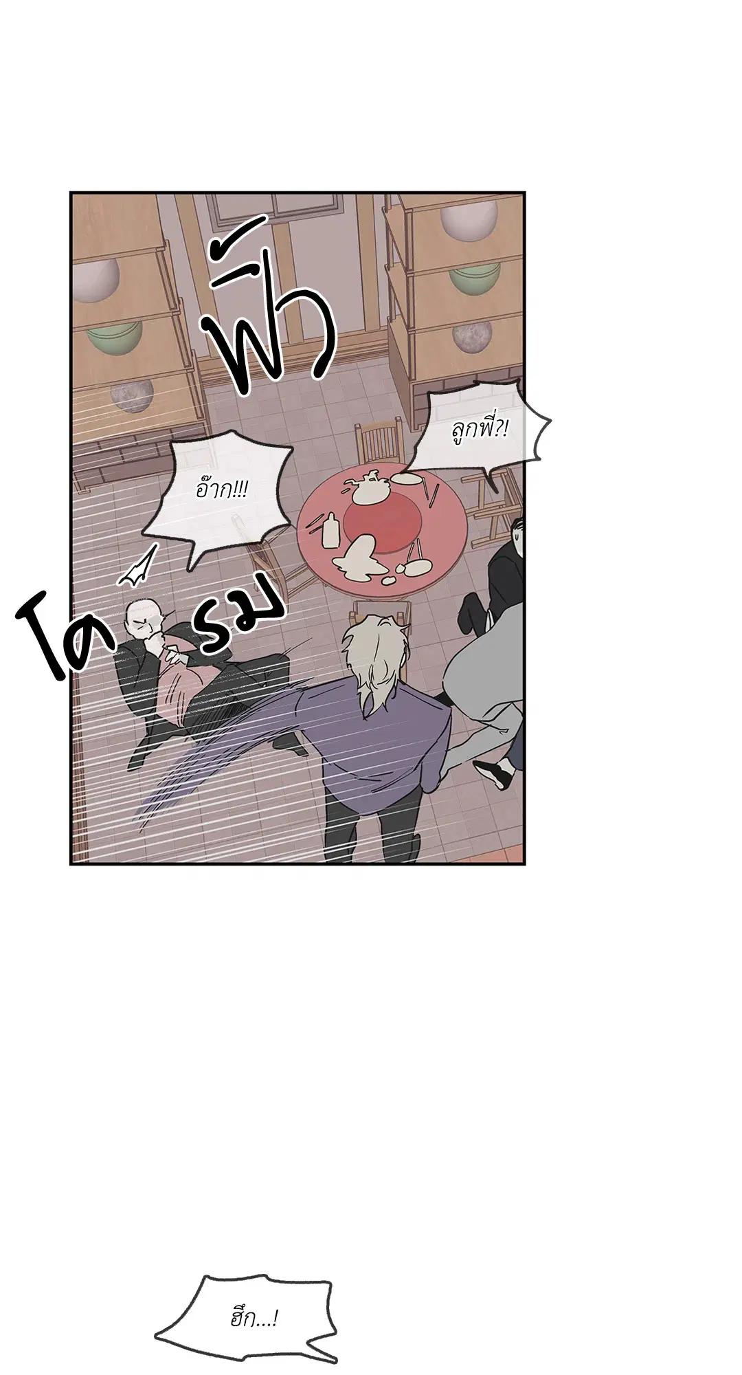 Low Tide in Twilight ตอนที่ 8 — page 55 of 57