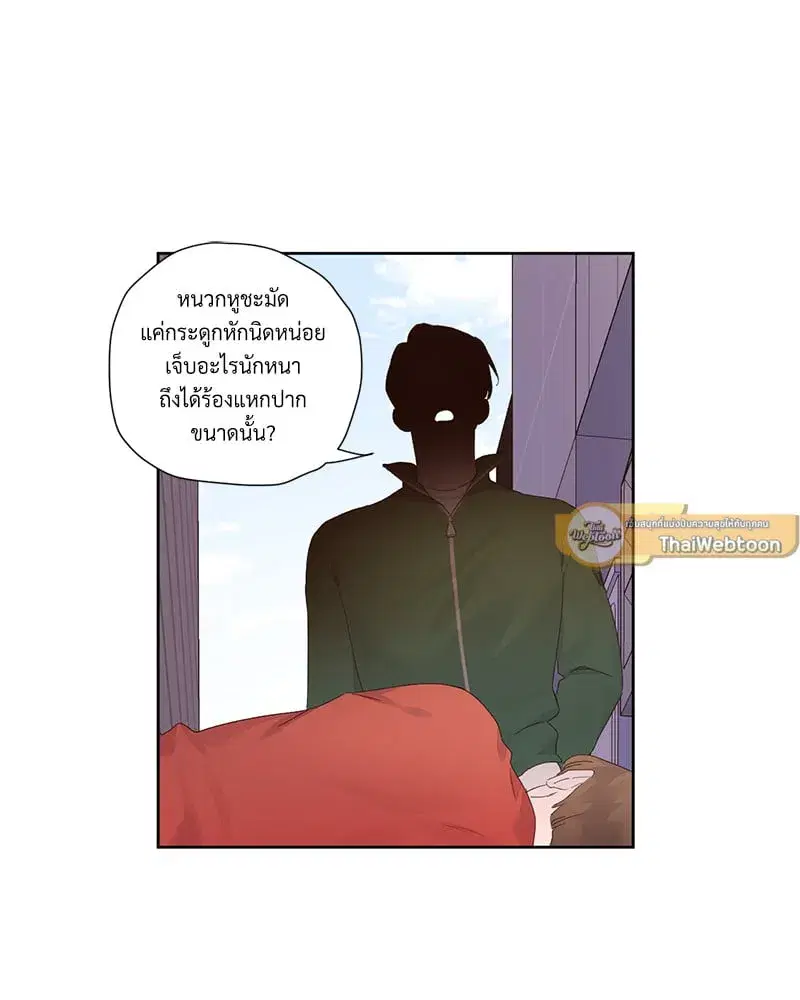 4 Week Lovers ตอนที่ 103 — page 25 of 59