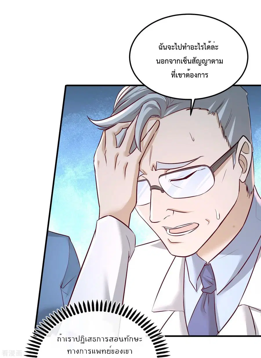 Dragon King Hall ตอนที่ 46 — page 6 of 32