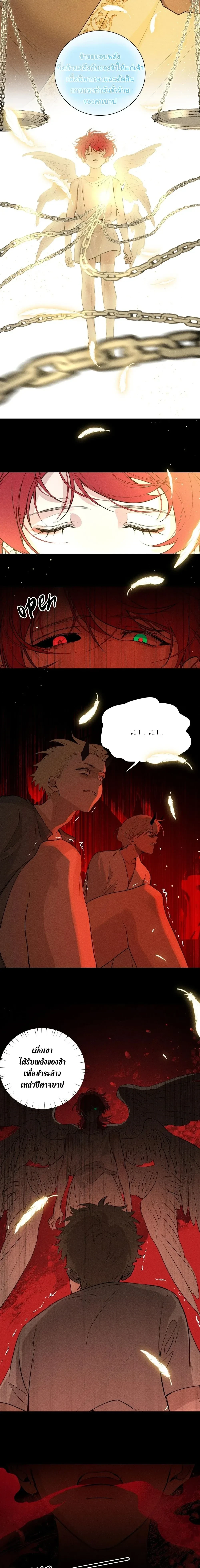 Do As You Please – ดั่งใจนงเยาว์ถวิลหา ตอนที่ 4 — page 3 of 9
