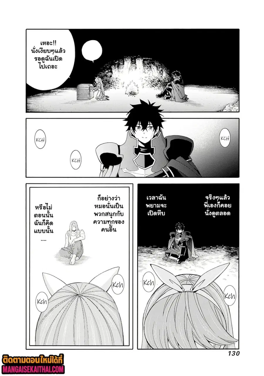 The Best Noble In Another World: The Bigger My Harem Gets, The Stronger I Become ตอนที่ 35.2 — page 5 of 10