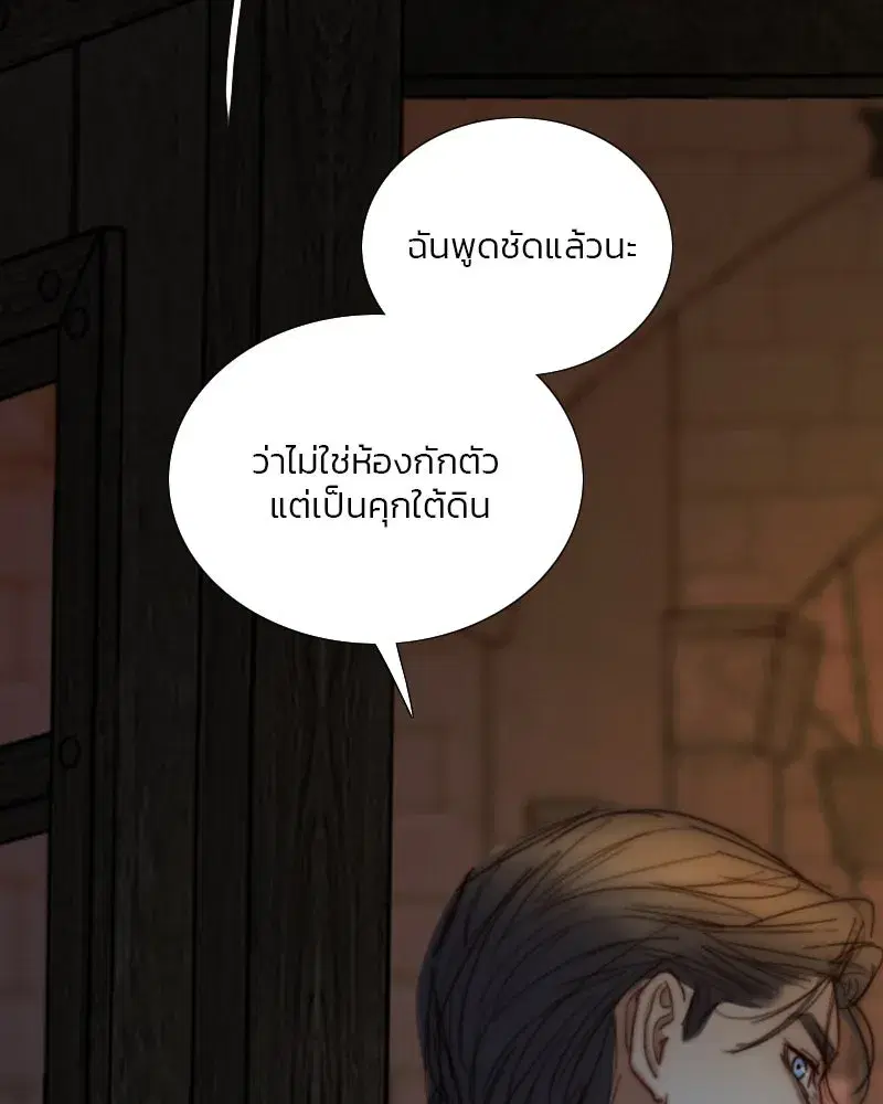 Serena ตอนที่ 120 — page 107 of 140