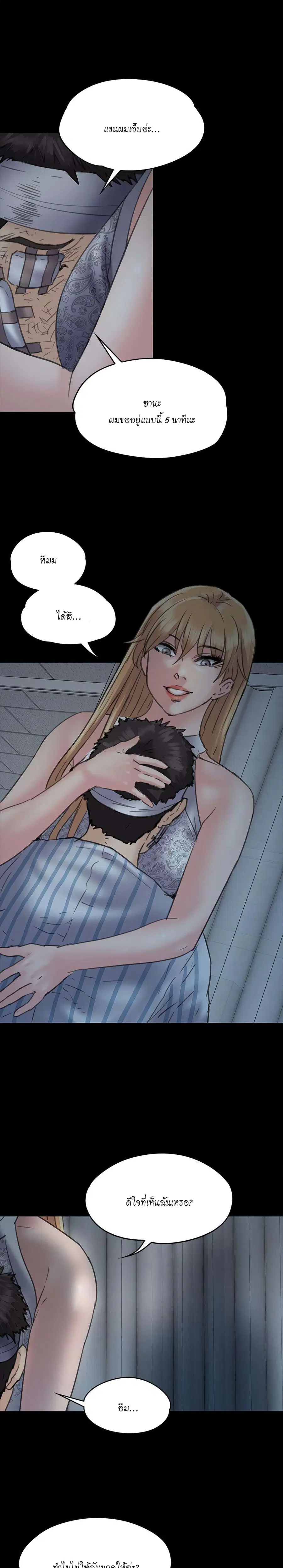 Queen Bee ตอนที่ 49 — page 1 of 28