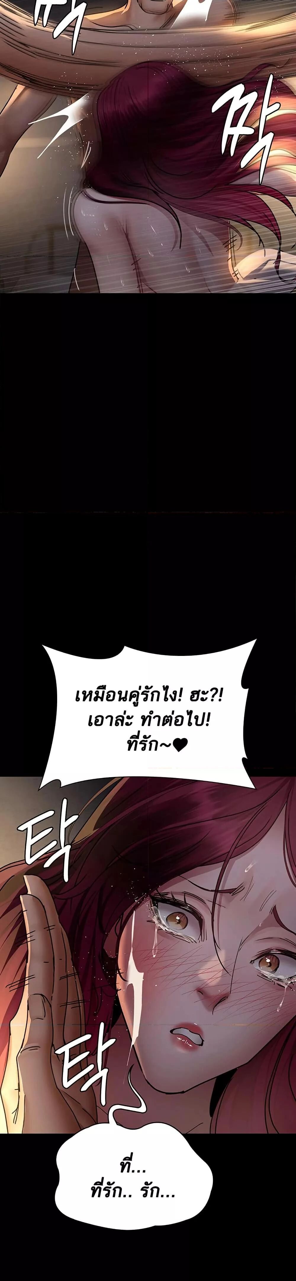 Night Hospital ตอนที่ 78 — page 38 of 50