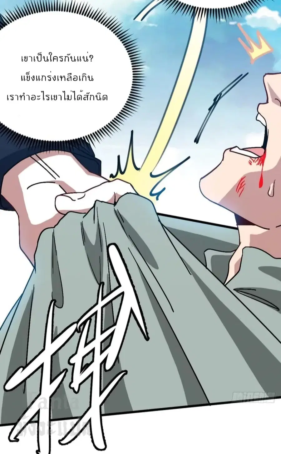 Dragon King Hall ตอนที่ 165 — page 13 of 33