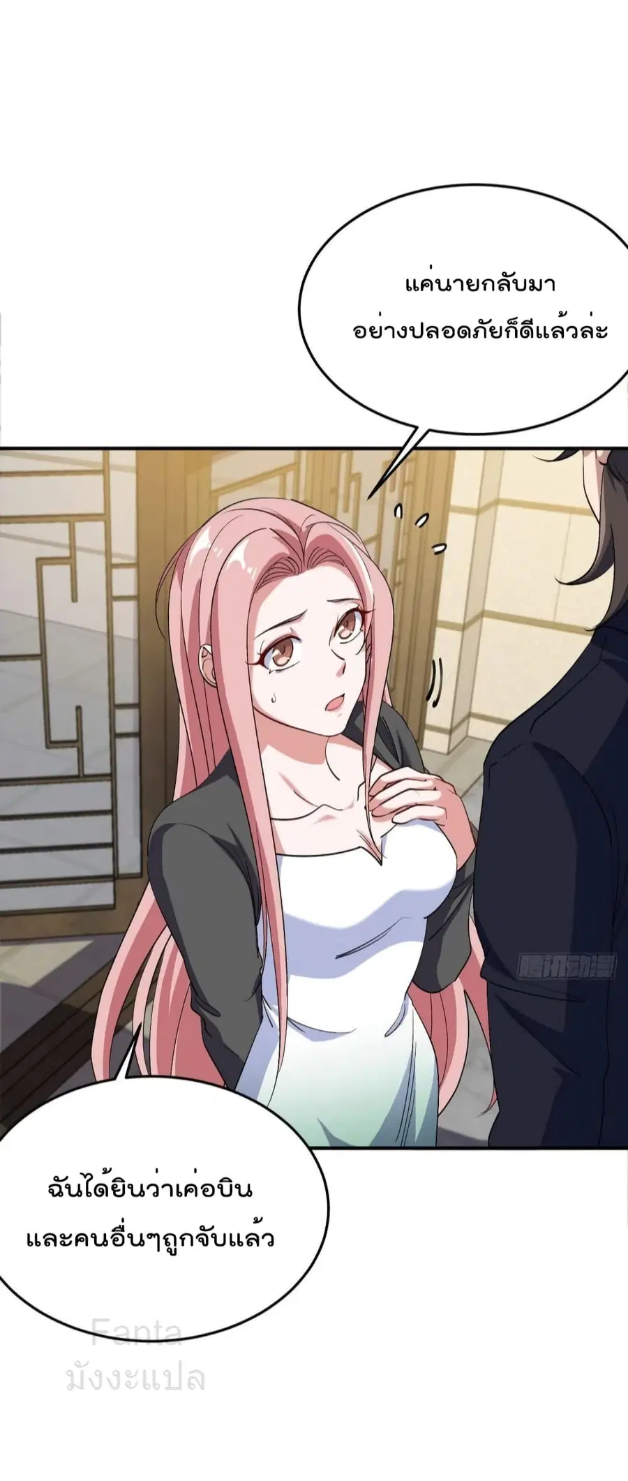 Dragon King Hall ตอนที่ 197 — page 18 of 35