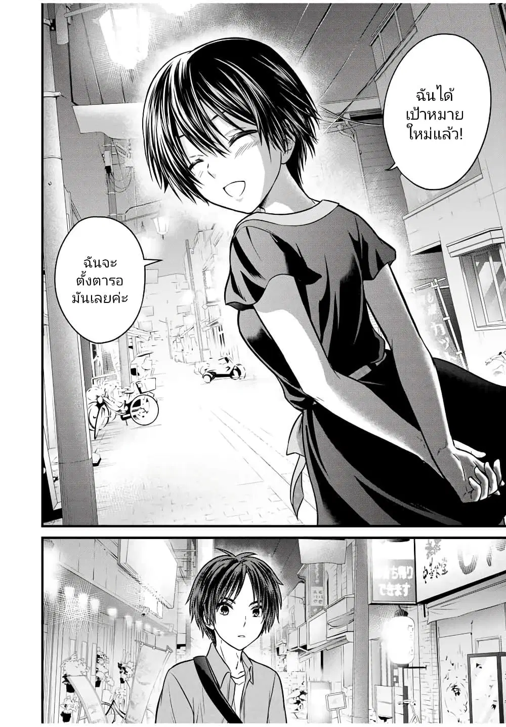 Ojousama no Shimobe ตอนที่ 85 — page 12 of 18