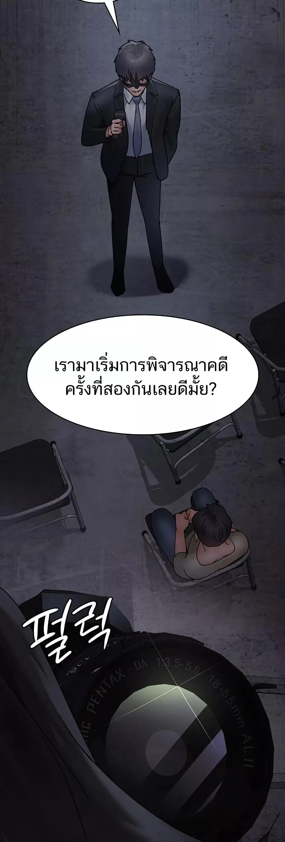 Night Hospital ตอนที่ 68 — page 47 of 79