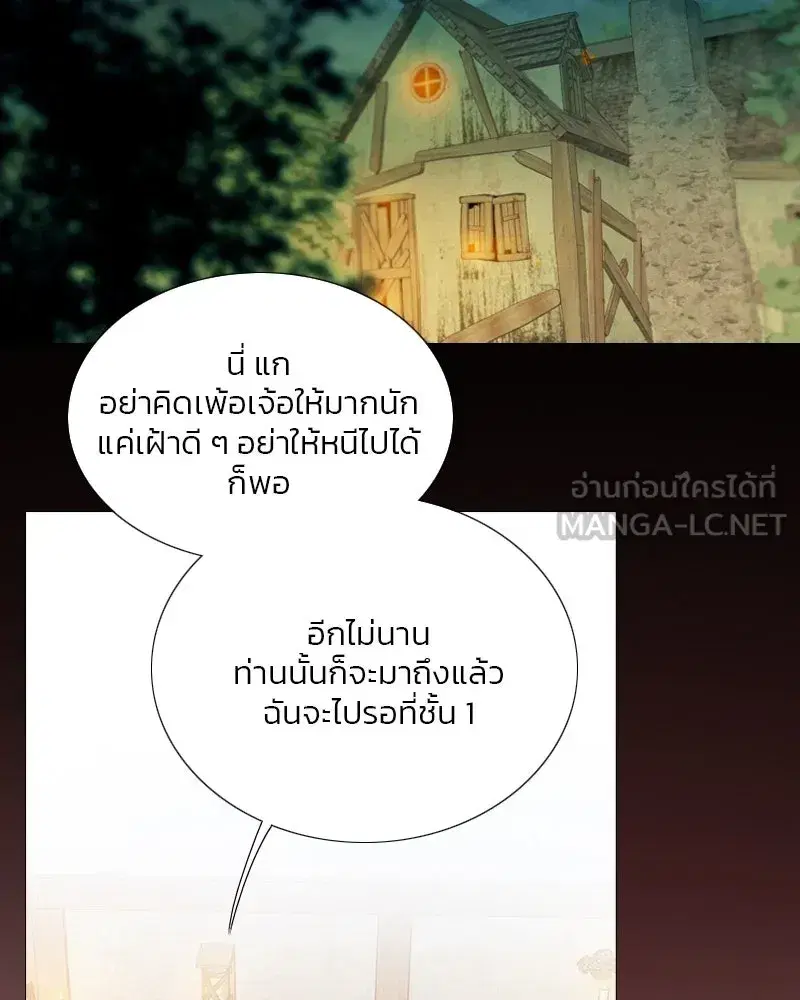 Serena ตอนที่ 70 — page 3 of 140
