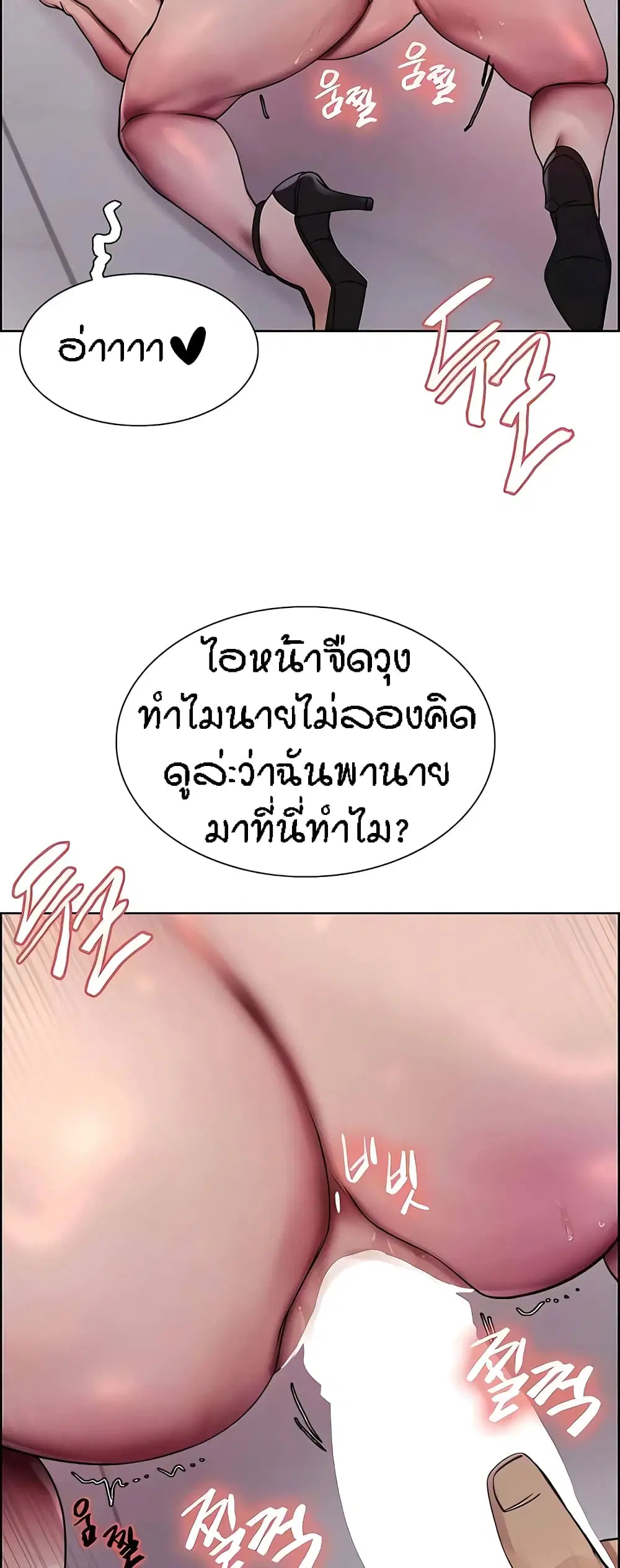 Sex-Stop Watch ตอนที่ 91 — page 9 of 62