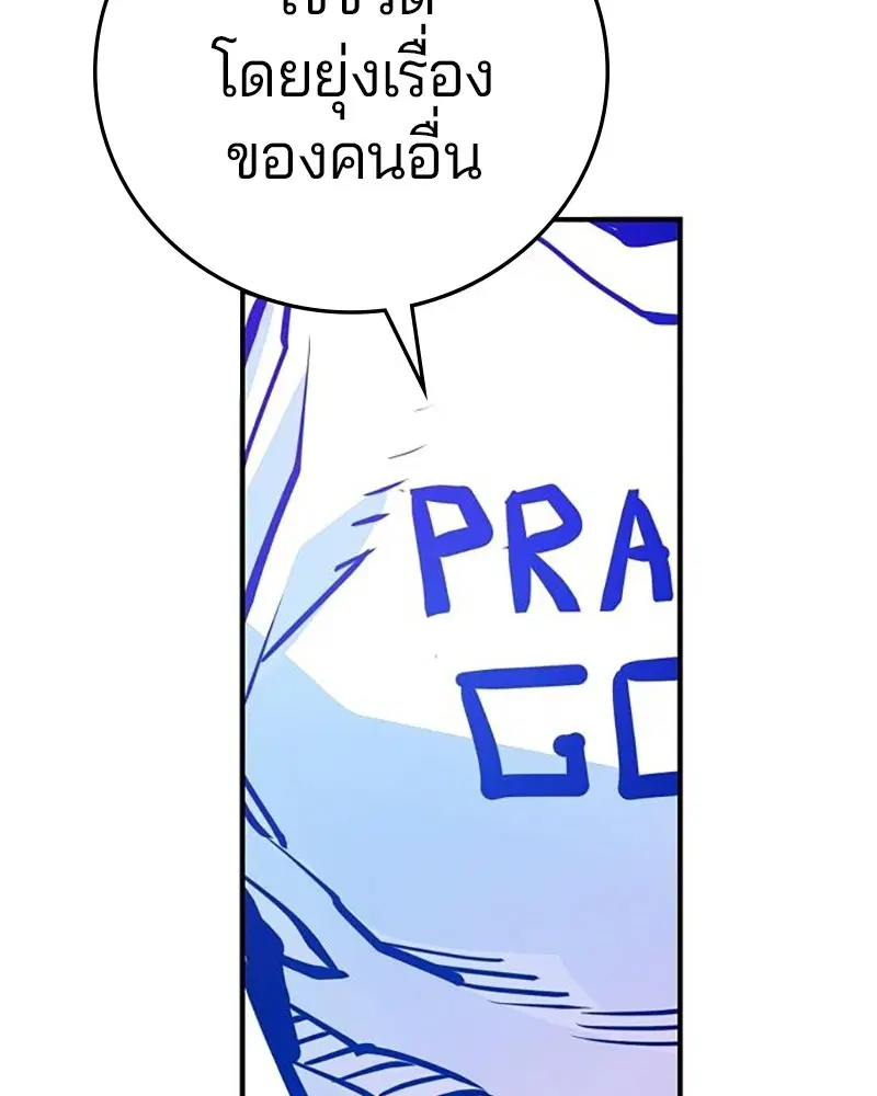The Player ตอนที่ 164 — page 38 of 159