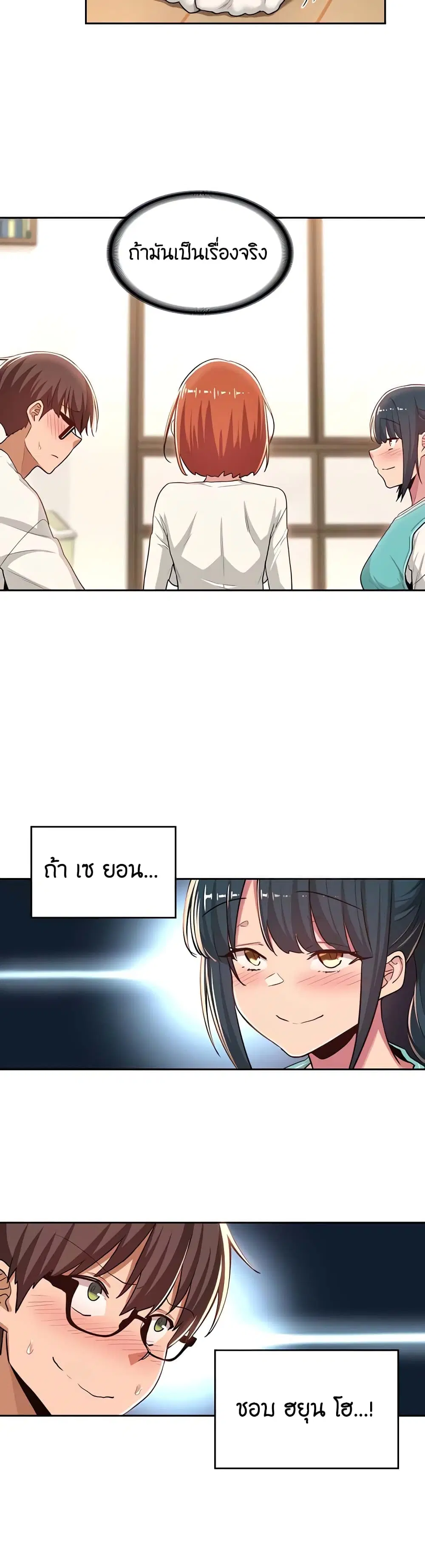 Sextudy Group ตอนที่ 43 — page 17 of 33