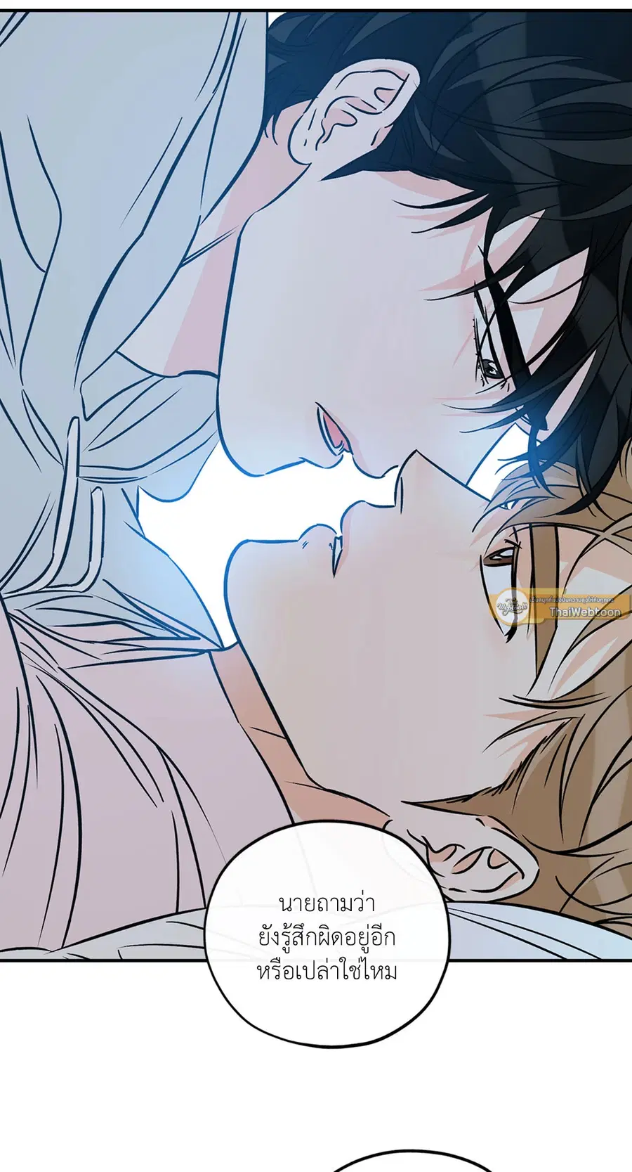 Lucky Paradise ตอนที่ 81.38 — page 30 of 68