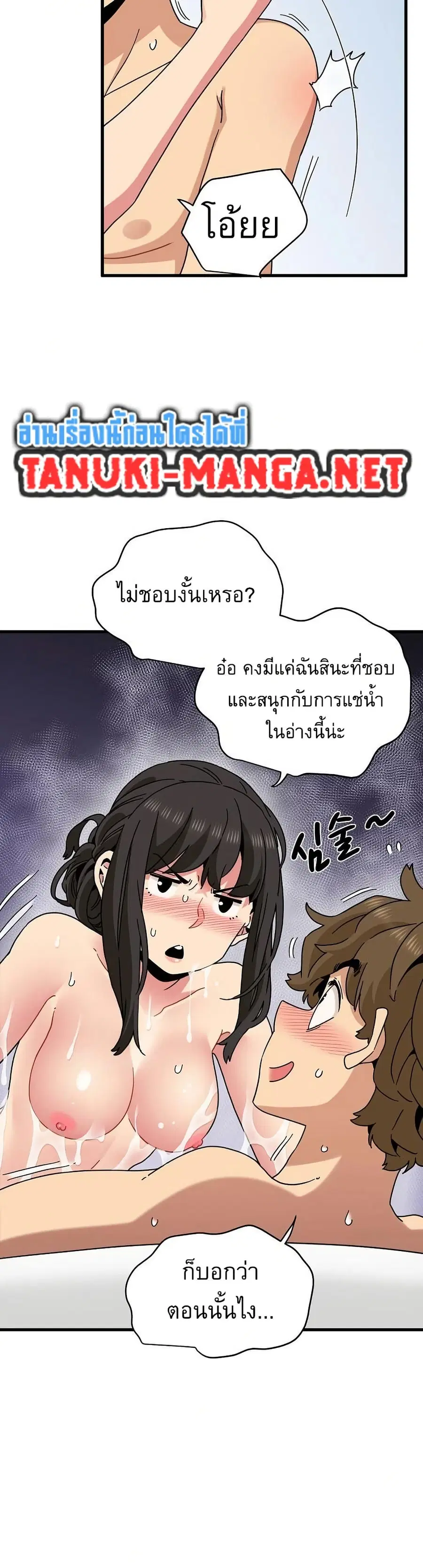 The Turning Point ตอนที่ 94 — page 43 of 50