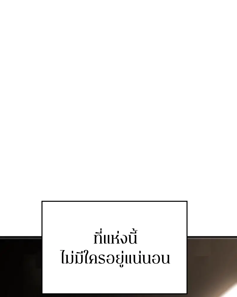 The Player ตอนที่ 158 — page 18 of 164