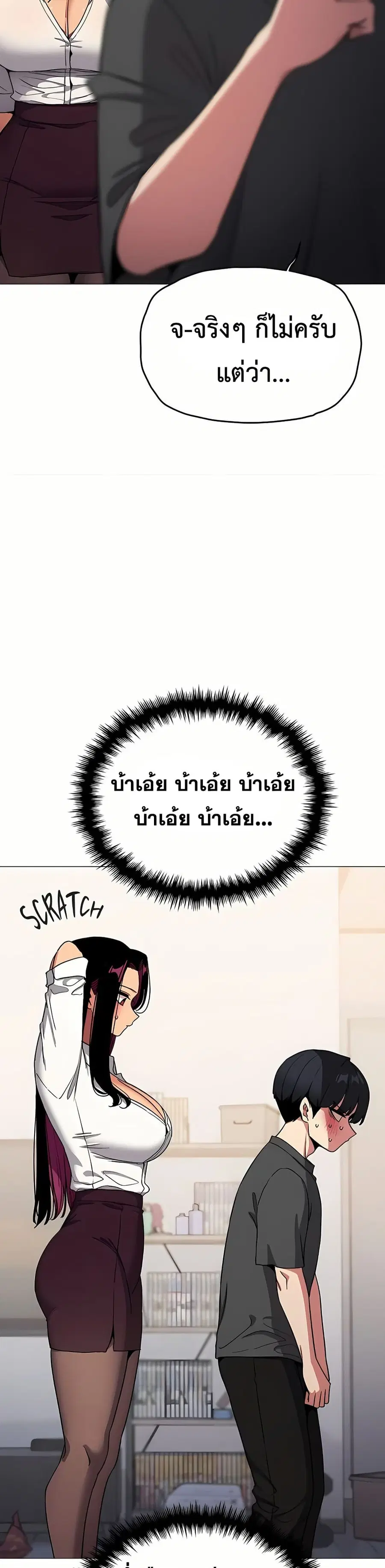 Stop Smoking ตอนที่ 96 — page 29 of 53